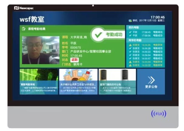 智慧教室落地，電子班牌展現(xiàn)無限服務價值(圖7)